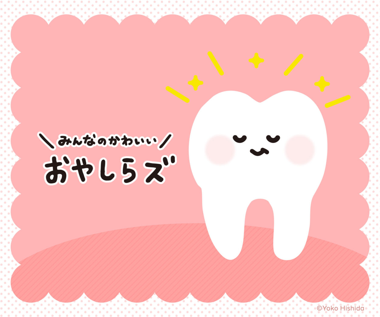 おやしらズ - 株式会社animi