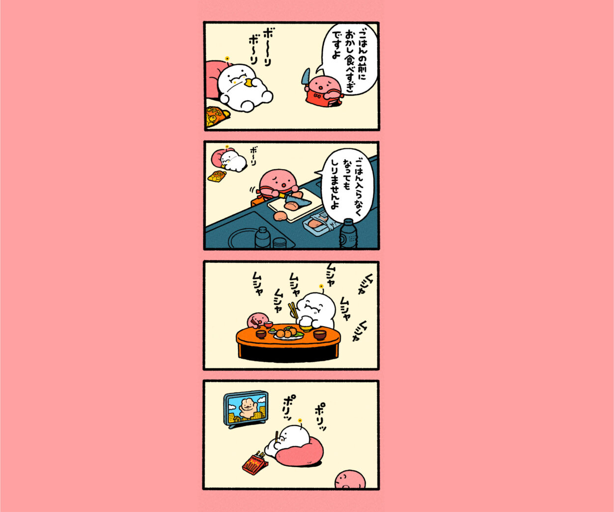 ぷりぷりうちゅうじん - 株式会社animi ぷりぷりうちゅうじん - 株式会社animi